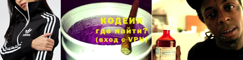 Кодеиновый сироп Lean Purple Drank  мега зеркало  Байкальск 